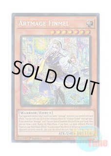 英語版 DUAD-EN009 Artmage Finmel 神芸学徒 ファインメルト (スター