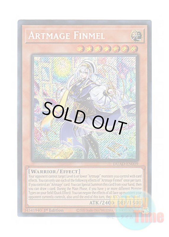 画像1: 英語版 DUAD-EN009 Artmage Finmel 神芸学徒 ファインメルト (シークレットレア) 1st Edition (1)