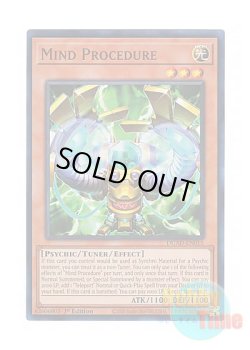 画像1: 英語版 DUAD-EN015 Mind Procedure メンタルプロシージャー (スーパーレア) 1st Edition