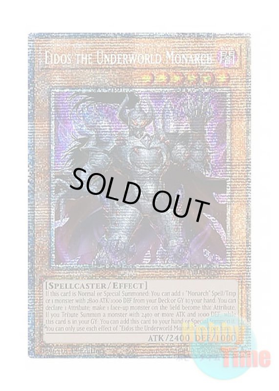 画像1: 英語版 DUAD-EN017 Eidos the Underworld Monarch 冥帝王エイドス (スターライトレア) 1st Edition (1)
