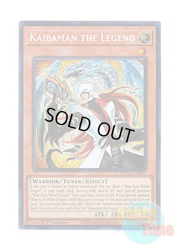 画像1: 英語版 DUAD-EN021 Kaibaman the Legend 正義の伝説 カイバーマン (シークレットレア) 1st Edition (1)