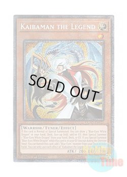 画像1: 英語版 DUAD-EN021 Kaibaman the Legend 正義の伝説 カイバーマン (スターライトレア) 1st Edition