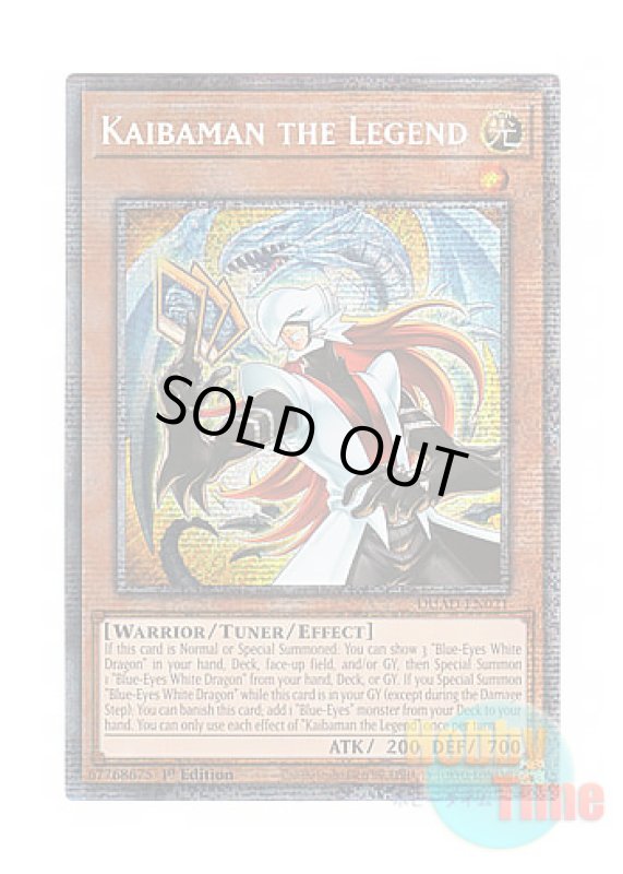 画像1: 英語版 DUAD-EN021 Kaibaman the Legend 正義の伝説 カイバーマン (スターライトレア) 1st Edition (1)