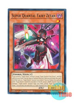 画像1: 英語版 DUAD-EN024 Super Quantal Fairy Zetan 超量妖精ゼータン (ノーマル) 1st Edition