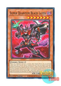 画像1: 英語版 DUAD-EN025 Super Quantum Black Layer 超量士ブラックレイヤー (ノーマル) 1st Edition