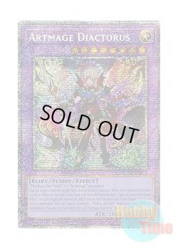 画像1: 英語版 DUAD-EN032 Artmage Diactorus 神芸獄徒 ディアクトロス (スターライトレア) 1st Edition