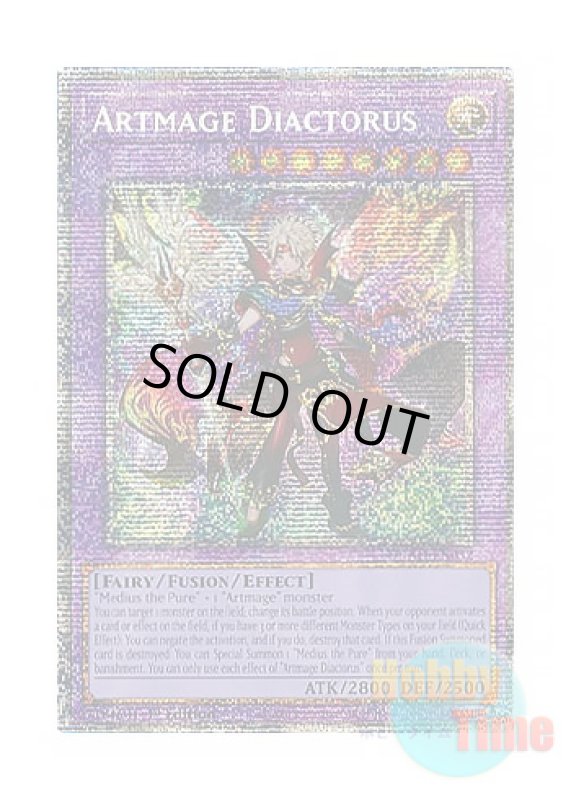 画像1: 英語版 DUAD-EN032 Artmage Diactorus 神芸獄徒 ディアクトロス (スターライトレア) 1st Edition (1)