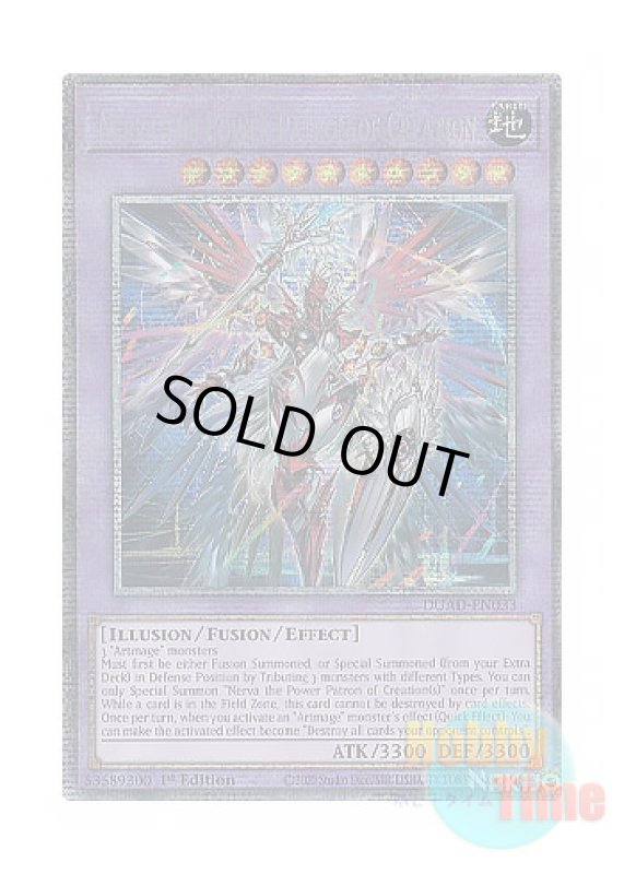 画像1: 英語版 DUAD-EN033 Nerva the Power Patron of Creation 創獄神ネルヴァ (スターライトレア) 1st Edition (1)