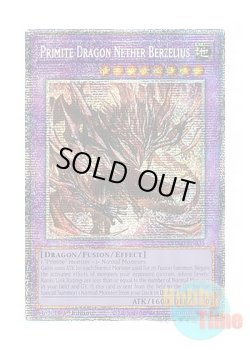 画像1: 英語版 DUAD-EN035 Primite Dragon Nether Berzelius 原石竜ネザー・ベルセリウス (スターライトレア) 1st Edition