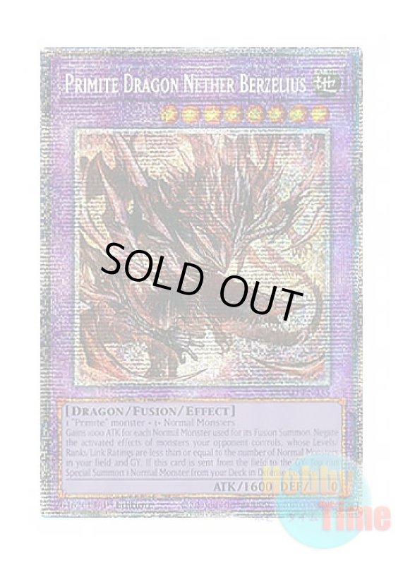 画像1: 英語版 DUAD-EN035 Primite Dragon Nether Berzelius 原石竜ネザー・ベルセリウス (スターライトレア) 1st Edition (1)