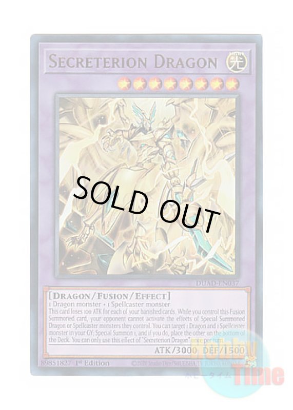 画像1: 英語版 DUAD-EN037 Secreterion Dragon 聖秘なる竜騎士 (ウルトラレア) 1st Edition (1)