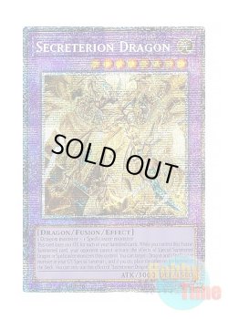 画像1: 英語版 DUAD-EN037 Secreterion Dragon 聖秘なる竜騎士 (スターライトレア) 1st Edition