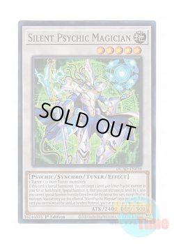 画像1: 英語版 DUAD-EN038 Silent Psychic Magician 沈黙のサイコマジシャン (スーパーレア) 1st Edition