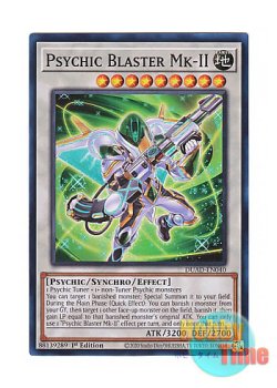 画像1: 英語版 DUAD-EN040 Psychic Blaster Mk-II サイコガンナーMk－II (スーパーレア) 1st Edition