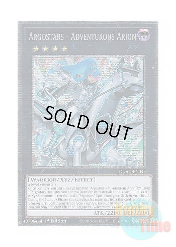 画像1: 英語版 DUAD-EN045 Argostars - Adventurous Arion ARG☆S－勇駿のアリオン (スターライトレア) 1st Edition (1)