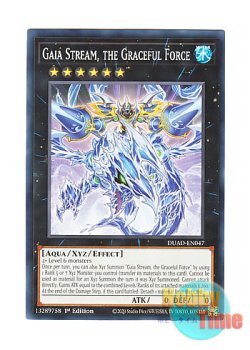 画像1: 英語版 DUAD-EN047 Gaia Stream, the Graceful Force 流麗の騎士ガイアストリーム (ノーマル) 1st Edition