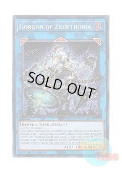 画像1: 英語版 DUAD-EN050 Gorgon of Zilofthonia 麗しき磁律機壊 (シークレットレア) 1st Edition