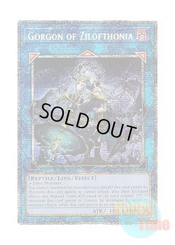 画像1: 英語版 DUAD-EN050 Gorgon of Zilofthonia 麗しき磁律機壊 (スターライトレア) 1st Edition