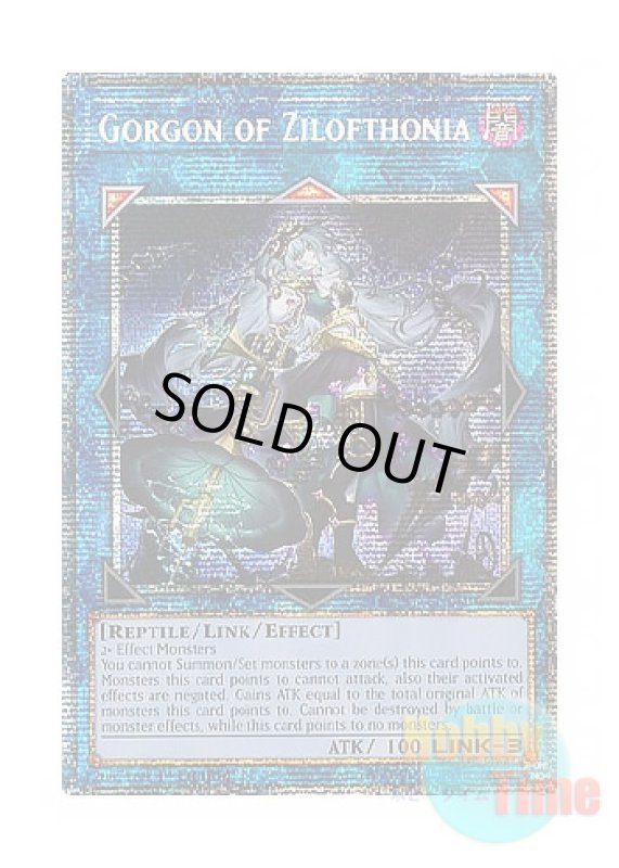 画像1: 英語版 DUAD-EN050 Gorgon of Zilofthonia 麗しき磁律機壊 (スターライトレア) 1st Edition (1)