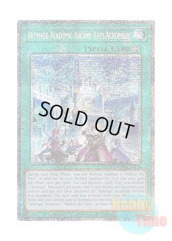 画像1: 英語版 DUAD-EN054 Artmage Academic Arcane Arts Acropolis 神芸学都アルトメギア (スターライトレア) 1st Edition