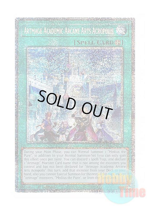 画像1: 英語版 DUAD-EN054 Artmage Academic Arcane Arts Acropolis 神芸学都アルトメギア (スターライトレア) 1st Edition (1)