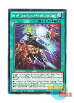 画像1: 英語版 DUAD-EN068 Layer 19 "Sudden Incursion! Super Quantum Black!!" 第１９層『襲来干渉！漆黒の超量士！！』 (ノーマル) 1st Edition