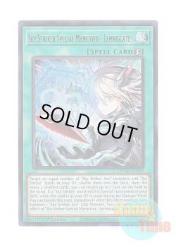 画像1: 英語版 DUAD-EN069 Sky Striker Special Maneuver - Lemnisgate! 閃刀亜式－レムニスゲート (ウルトラレア) 1st Edition