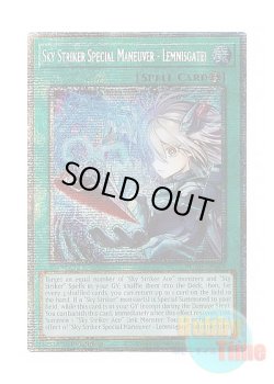 画像1: 英語版 DUAD-EN069 Sky Striker Special Maneuver - Lemnisgate! 閃刀亜式－レムニスゲート (スターライトレア) 1st Edition