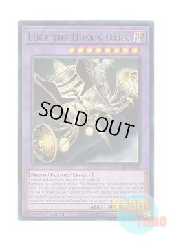 画像1: 英語版 DUAD-EN082 Luce the Dusk's Dark 日本未発売 (スーパーレア) 1st Edition