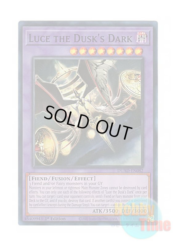画像1: 英語版 DUAD-EN082 Luce the Dusk's Dark 日本未発売 (スーパーレア) 1st Edition (1)