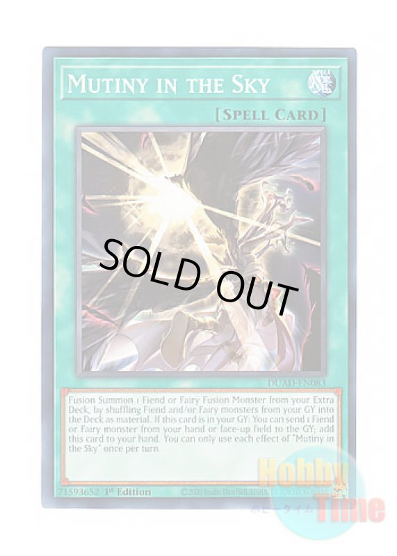 画像1: 英語版 DUAD-EN083 Mutiny in the Sky 日本未発売 (ノーマル) 1st Edition (1)