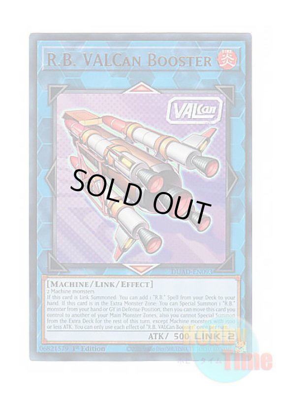 画像1: 英語版 DUAD-EN093 R.B. VALCan Booster 日本未発売 (ウルトラレア) 1st Edition (1)