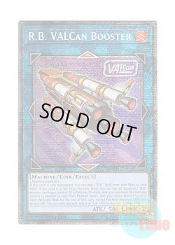 画像1: 英語版 DUAD-EN093 R.B. VALCan Booster 日本未発売 (スターライトレア) 1st Edition
