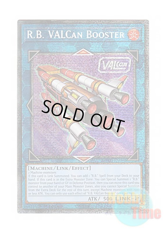 画像1: 英語版 DUAD-EN093 R.B. VALCan Booster 日本未発売 (スターライトレア) 1st Edition (1)