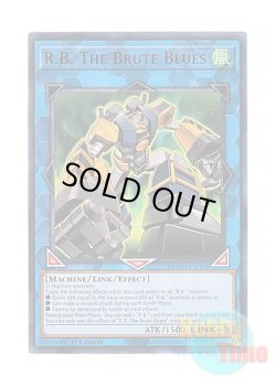 画像1: 英語版 DUAD-EN094 R.B. The Brute Blues 日本未発売 (ウルトラレア) 1st Edition
