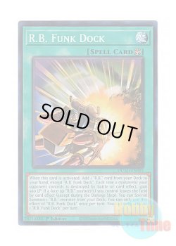 画像1: 英語版 DUAD-EN095 R.B. Funk Dock 日本未発売 (スーパーレア) 1st Edition