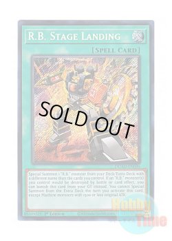 画像1: 英語版 DUAD-EN096 R.B. Stage Landing 日本未発売 (シークレットレア) 1st Edition