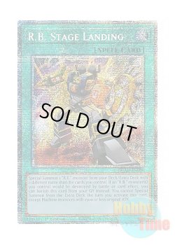 画像1: 英語版 DUAD-EN096 R.B. Stage Landing 日本未発売 (スターライトレア) 1st Edition