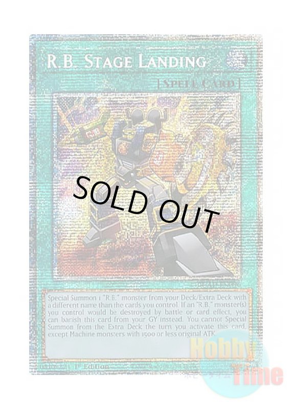 画像1: 英語版 DUAD-EN096 R.B. Stage Landing 日本未発売 (スターライトレア) 1st Edition (1)