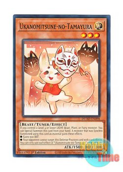 画像1: 英語版 DUAD-EN098 Ukanomitsune-no-Tamayura うかのみつねのたまゆら (ノーマル) 1st Edition