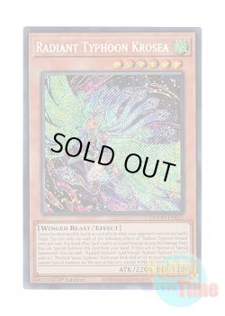 画像1: 英語版 DOOD-EN015 Radiant Typhoon Krosea 絢嵐たるクローゼア (シークレットレア) 1st Edition