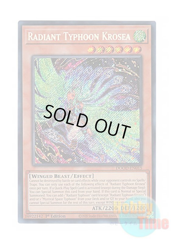 画像1: 英語版 DOOD-EN015 Radiant Typhoon Krosea 絢嵐たるクローゼア (シークレットレア) 1st Edition (1)