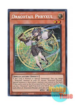 画像1: 英語版 DOOD-EN023 Dracotail Phryxul 星辰響手プリクル (シークレットレア) 1st Edition