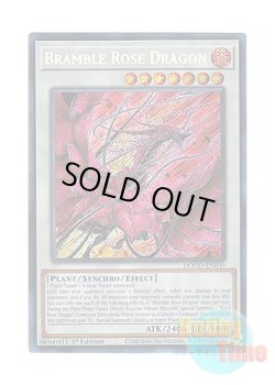 画像1: 英語版 DOOD-EN039 Bramble Rose Dragon 黒薔薇の破滅竜 (シークレットレア) 1st Edition