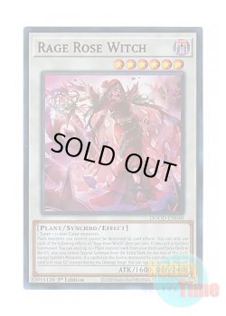 画像1: 英語版 DOOD-EN040 Rage Rose Witch 黒薔薇と荊棘の魔女 (ウルトラレア) 1st Edition