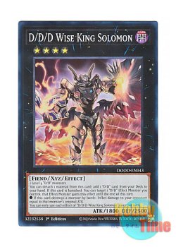 画像1: 英語版 DOOD-EN043 D/D/D Wise King Solomon DDD智慧王ソロモン (スーパーレア) 1st Edition