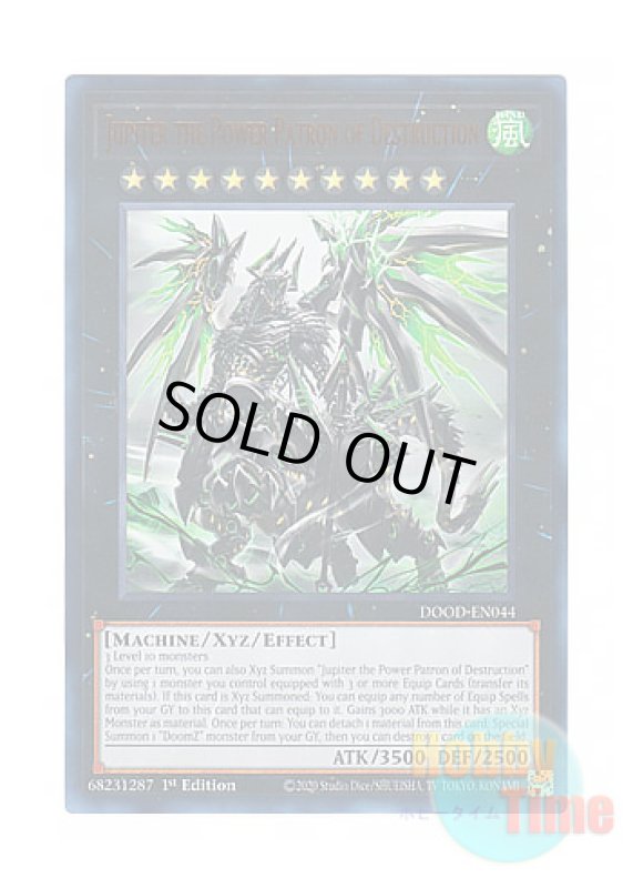 画像1: 英語版 DOOD-EN044 Jupiter the Power Patron of Destruction 壊獄神ユピテル (ウルトラレア) 1st Edition (1)