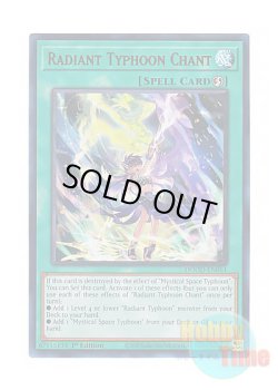 画像1: 英語版 DOOD-EN061 Radiant Typhoon Chant 絢嵐たる献詠 (ウルトラレア) 1st Edition