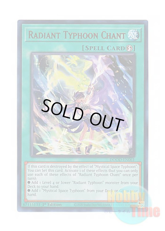 画像1: 英語版 DOOD-EN061 Radiant Typhoon Chant 絢嵐たる献詠 (ウルトラレア) 1st Edition (1)