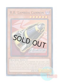 画像1: 英語版 DOOD-EN090 R.B. Lambda Cannon 日本未発売 (ウルトラレア) 1st Edition